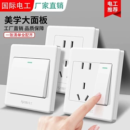 墙壁插座;插座配件;转换插座