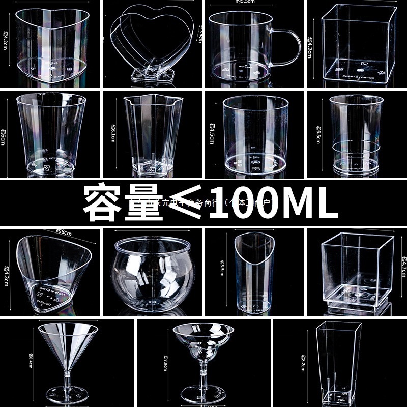 プリンカップゼリームースカップパーティーデザートテーブル使い捨てプラスチック透明カップスクエアミニクリエイティブボックス|undefined