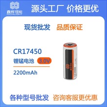 CR17450���ܰ����x��һ������i늳������������Ͳ2400mAh 3.0V