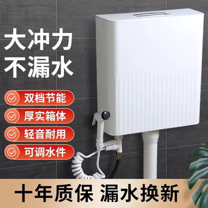 挂墙式大冲力冲水箱厕所静音家用冲水箱大容量加厚卫生间蹲便器