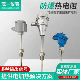压力变送器;热电阻;热电偶