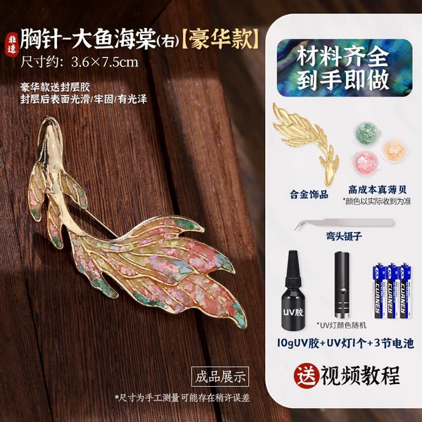 Luxury model [Mother of Mother's Brooch - Big Fish and Begonia [right]] Full set of materials + tools + tutorials