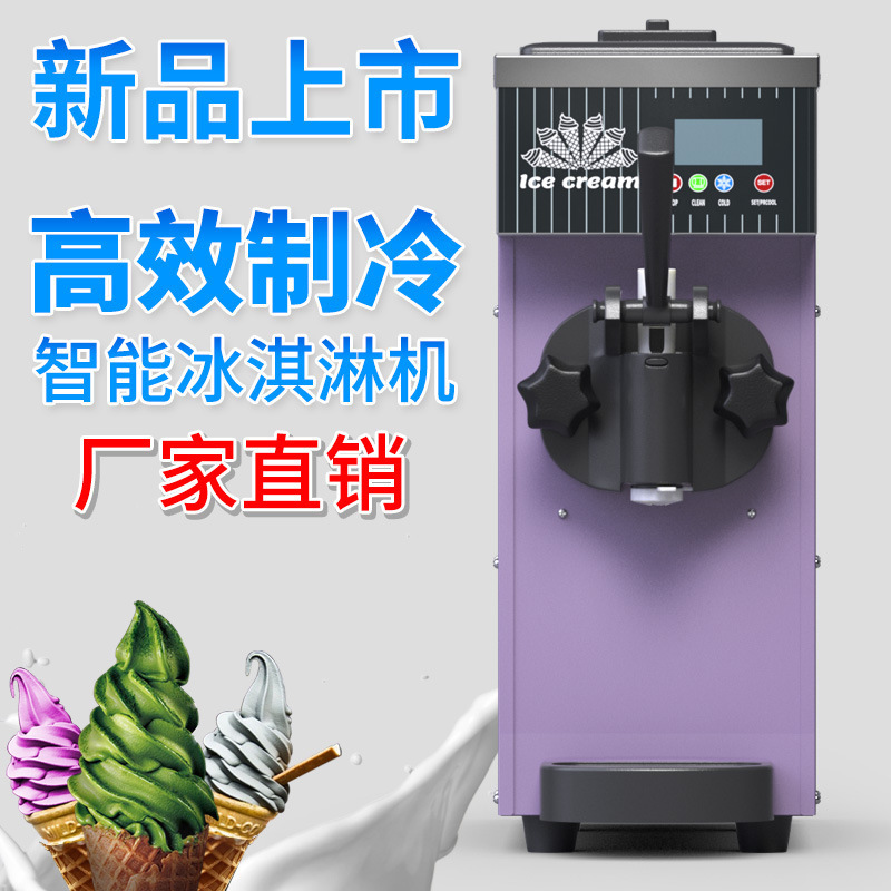 ZB-BQL28 soft ice cream machine commercial small vertical cone ice cream machine desktop three-color ice cream machine CE ZB-BQL28 soft ice cream machine commercial small vertical cone ice cream machine desktop three-color ice cream machine CE