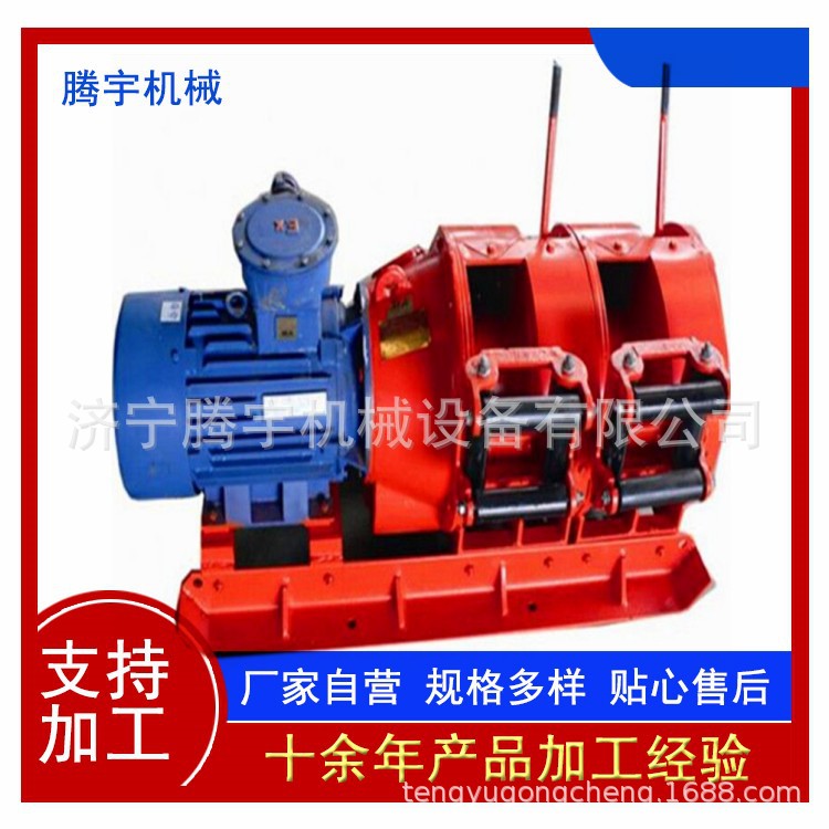 厂家批发15KW电耙子 2JP-15 耙矿绞车 矿用耙矿绞车