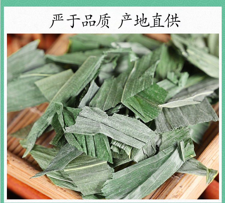 Wild Lophatherum Leaf Dan Zhu Ye 500g Dried Herb for Tea and Decoction preparation
