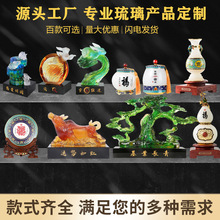 古法琉璃奖杯定制摆件送朋友工艺品商务礼品开门红送客户创意礼品