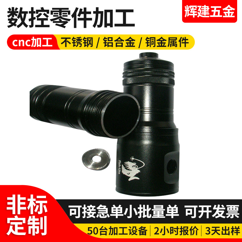 防水手电筒外壳零件 塑料耐磨耐摔手电筒外壳