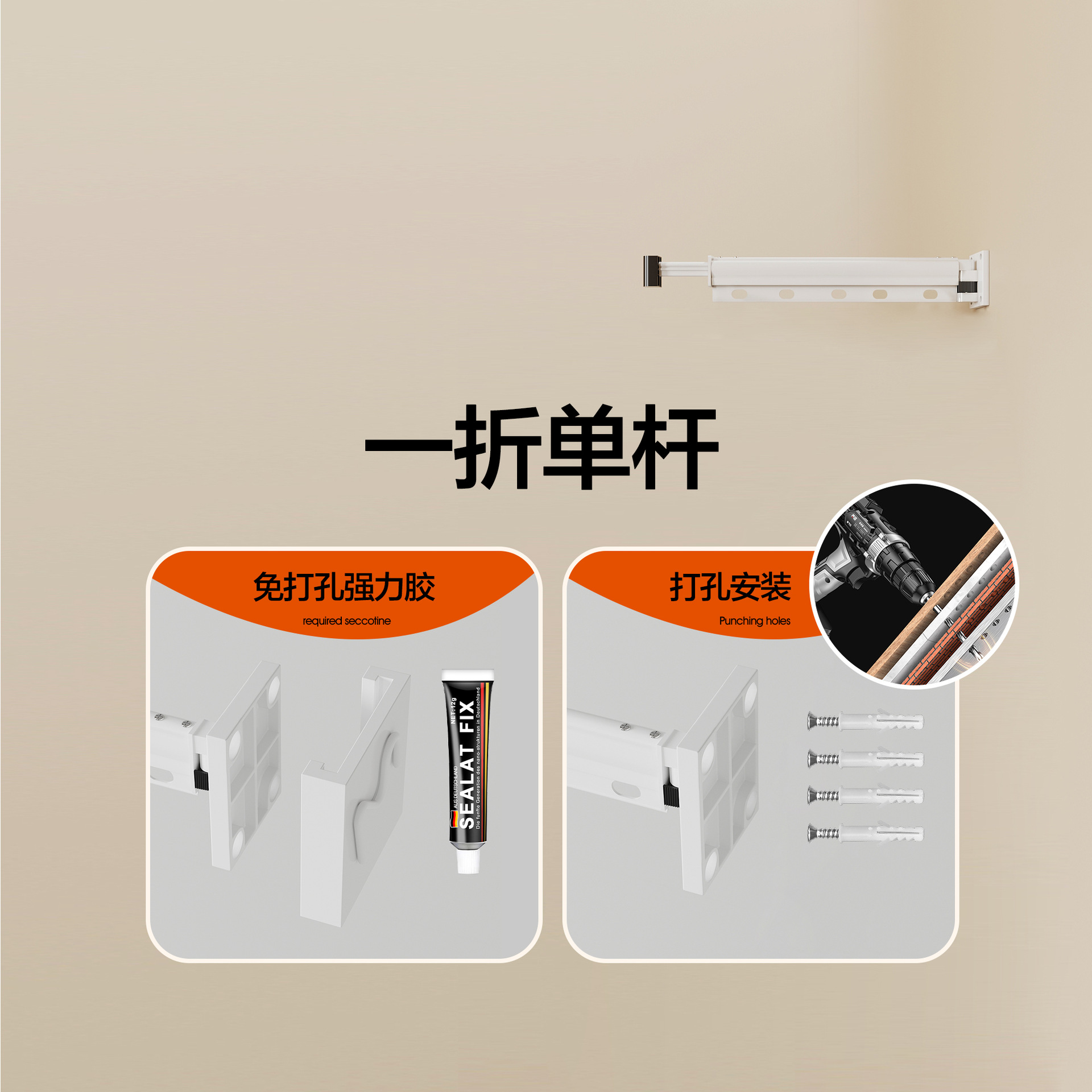 단극 [밀크화이트] 접이식 빨래건조대 90% off 스타일 (34cm+25cm 텔레스코픽)