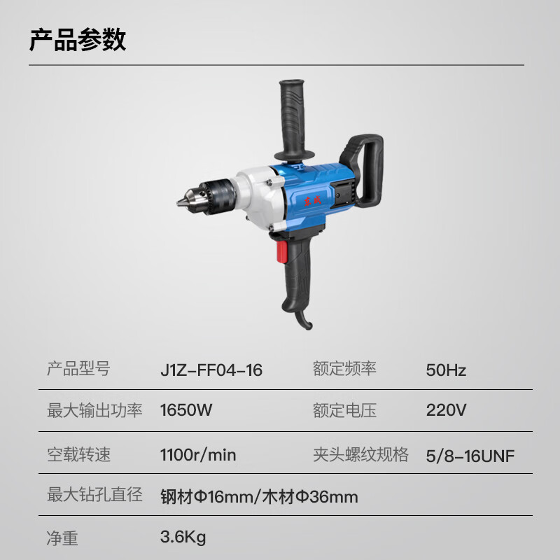 Dongcheng taladro eléctrico de mano taladro eléctrico de alta potencia aeronave taladro herramienta eléctrica J1Z-FF04-16 [1650W]