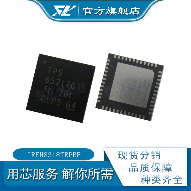 IRFH8318TRPBF PQFN 30V 27A/120A N沟道MOS场效应管 irfh8318