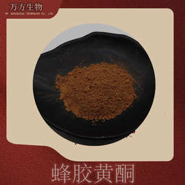 蜂胶黄酮15% 蜂胶提取物80%品质可靠现货供应高品质蜂胶总黄酮