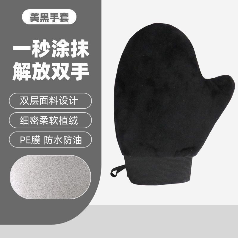 擦身体乳手套抹油乳液防晒霜舒适按摩懒人涂抹工具速吸收植绒手套|undefined