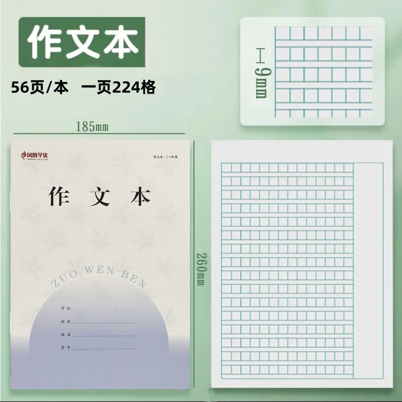 江蘇フェニックス学習優秀生向け宿題帳 7～9年生用 中国語テキスト練習帳 英語中学校作文テキスト|undefined