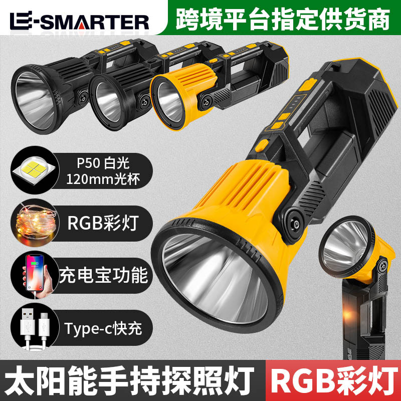 Transfronterizos solar GB lámpara de mano de luz de color al aire libre conducir búsqueda de luz de reflector de larga duración lámpara de mano P50