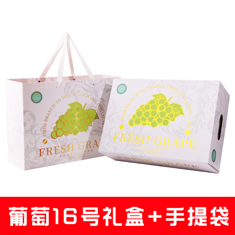 ブドウ包装箱晴王ギフトボックス空箱通用巨峰夏黒ブドウ包装箱日光薔薇ギフトボックスロット|undefined
