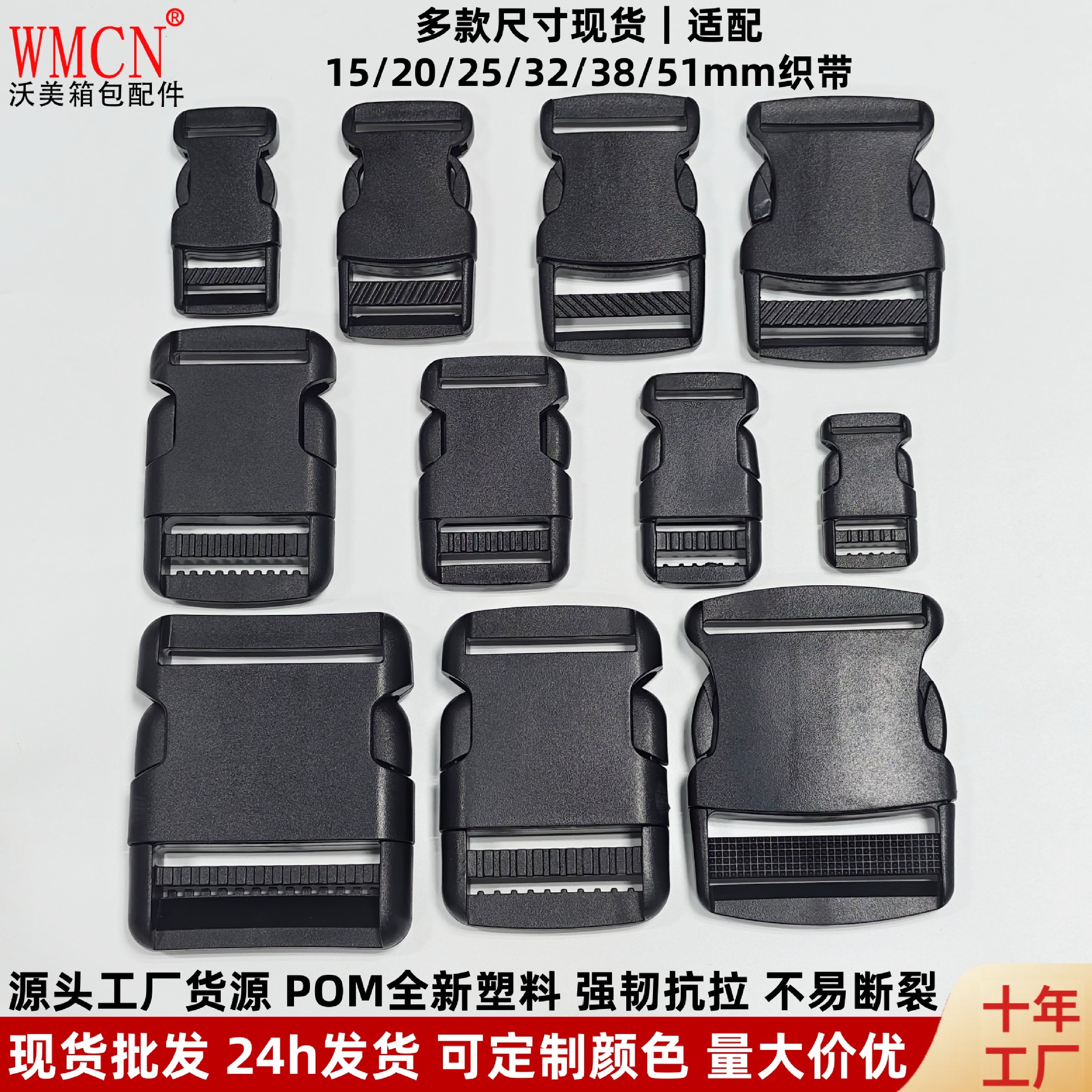 现货批发箱包辅料塑料插扣背包扣宠物牵引织带调节安全卡扣书包扣