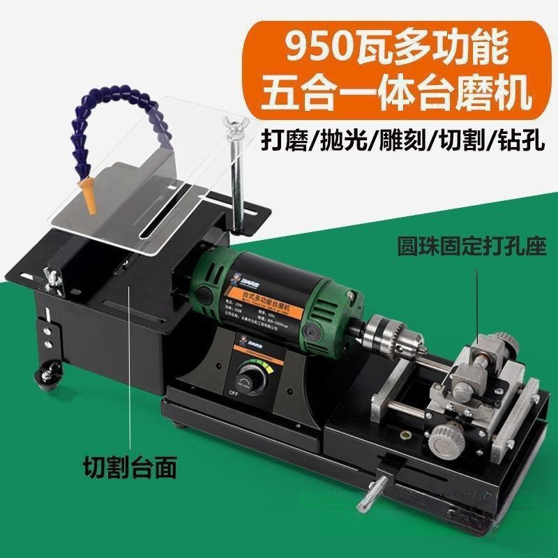 玉石切割机多功能台磨机小型玉石切割机打磨ji抛光雕刻机工具佛珠
