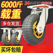 6寸万向轮轮子大全平板车手推车轮子轻型轮子8寸重型静音橡胶铁名