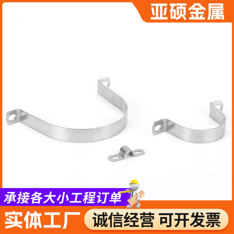 304ステンレス鋼厚型乗馬用クランプ、オームクランプ、サドルクランプ|undefined