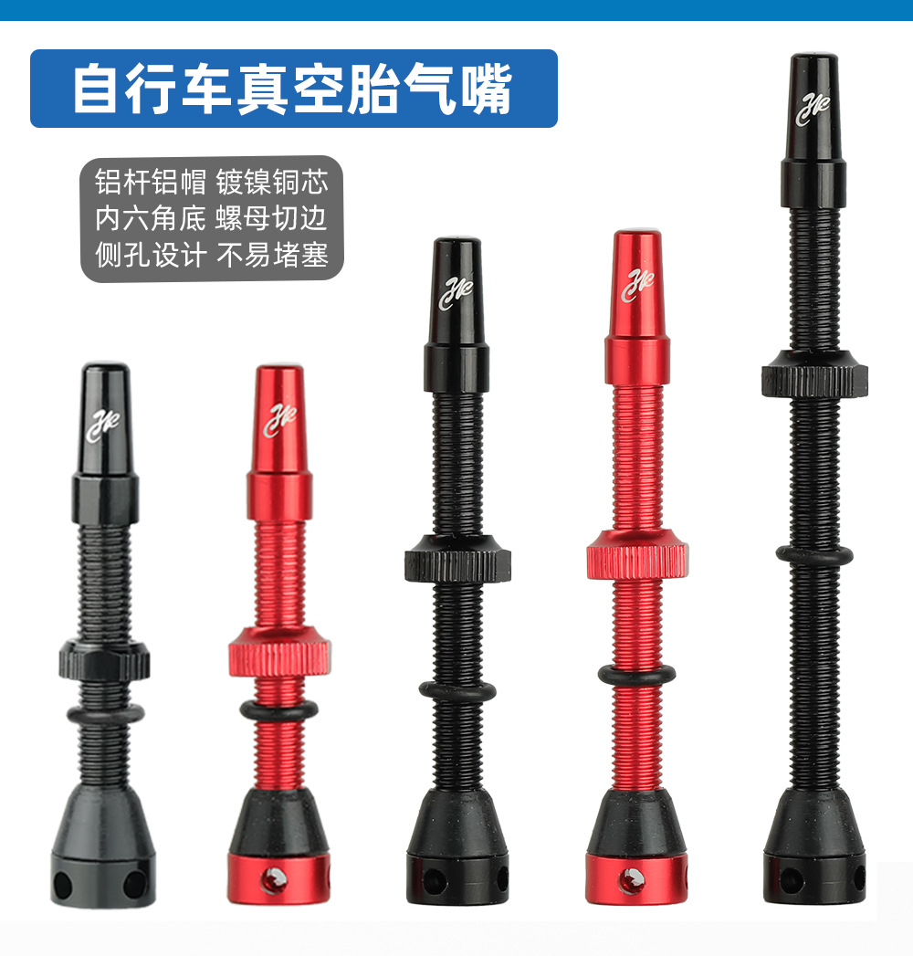  自転車チューブレスバルブ 仏式 アルミ合金製 44/60/80mm 各サイズ展開 高耐久タイヤ部品