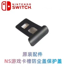 Switch���C�S����� �Α򿨲��w�_�C�I ԭ�b���C