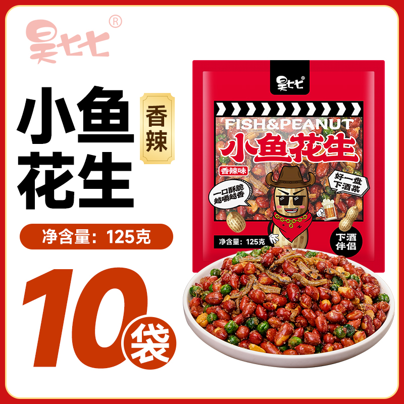 [가성비 최고] 샤오유 땅콩 125g*10봉