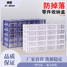 桌面收纳盒塑料方形零件整理盒配件分类盒抽屉式材料工具盒