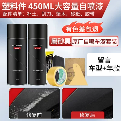 rear wheel arch car paint Avtomobil boya qələmləri - wheel-arch-trim-plastic-part-matte-black-self-painting-450ml-please-specify-the-car-model-and-year-in-the-comments