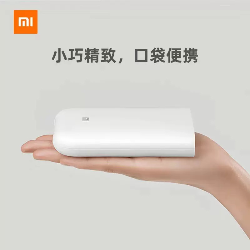 适用小米口袋照片打印机蓝牙无线小型便携彩色照片米家打印机