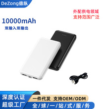 跨境PSE移动电源超薄20000毫安加热服风扇空调服充电宝礼品源头厂