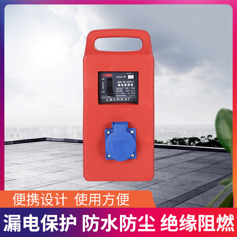 便携式工地临时铁壳手提电箱塑料防摔手提小电箱二级箱三级箱220V