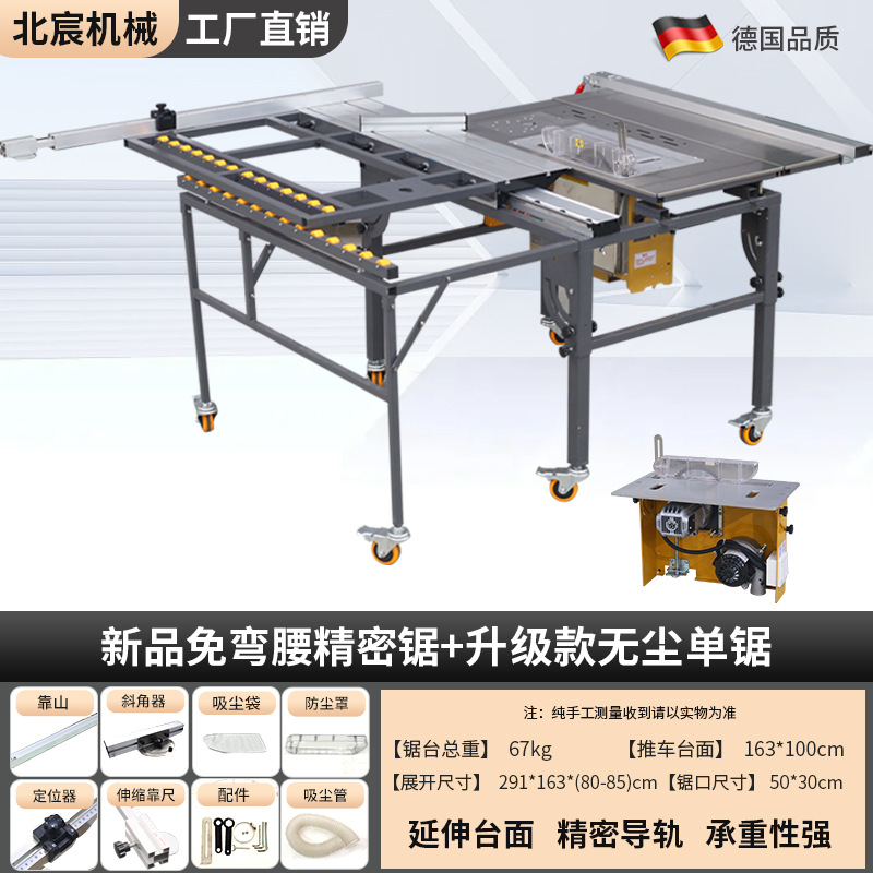 새로운 굽힘 없는 정밀 슬라이딩 테이블 톱 + 고출력 먼지 없는 단일 톱
