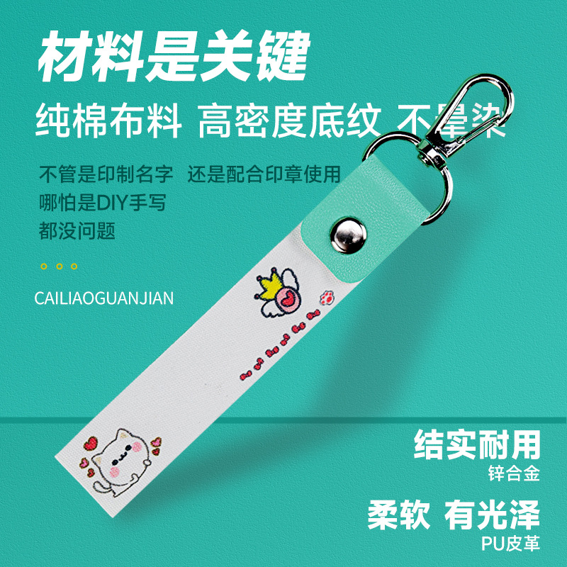 Sello de ropa para niños, hebilla de cuero manuscrita en blanco, pegatina de nombre, hebilla de bolsa de libro de algodón, hebilla colgante, taza de agua, nota de nombre minimalista