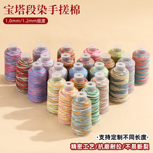 ��ˇ�L������Ⱦ1.2mm�ִ��޾��ֹ�ȾɫDIY�����̽������Ʒ���