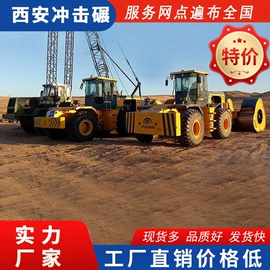 压实机械