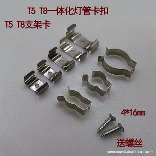 T4T5T8֧�ܟ����b��LEDһ�w���չ�����۹̶��A���������ܿ���