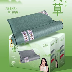 Effie Bear Wormwood Health Cervical Fashion Pillow Neck Protection Pillow Pillow Welfare Event Gifts for Customers and Employees
