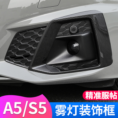 Suitable for Audi A5 modified Black Warrior fog light decorative sticker S5 grille surround front face exterior trim sticker blackened