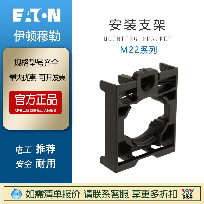 EATON Итон Мюллер M22-A 216374 Кнопочный переключатель индикатор крепления крепления крепления