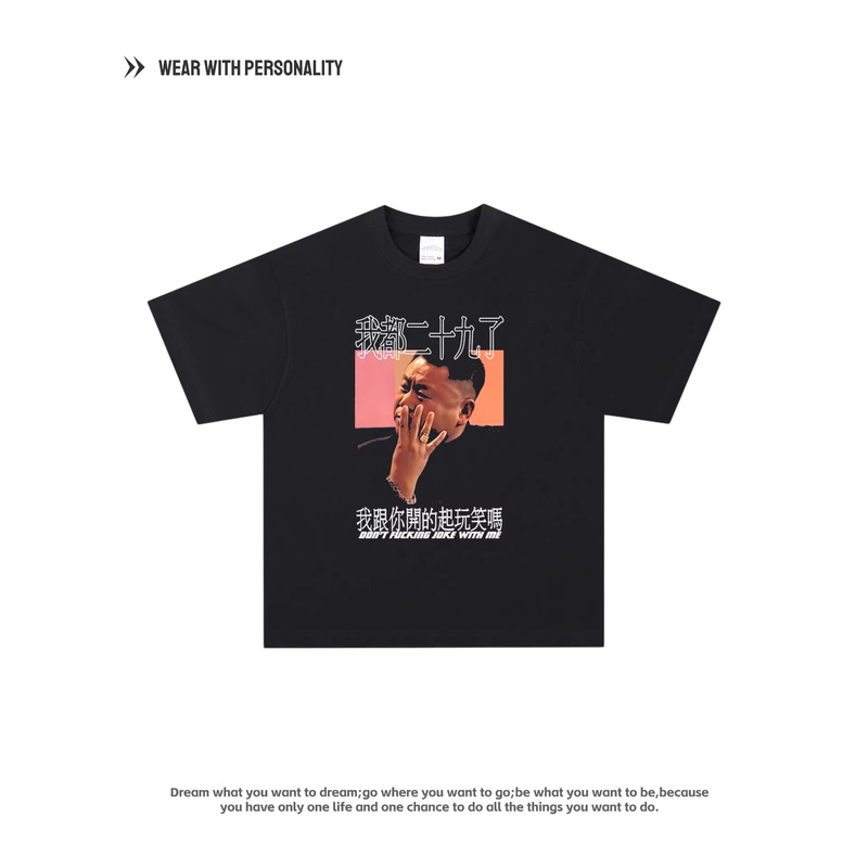 Fan Debiao, Biao Ge, Ma Dashuai, Fan Wei, Li Dan's Same Style Funny American-Style Trendy Small-Neck Short-Sleeve T-Shirt Fan Debiao, Biao Ge, Ma Dashuai, Fan Wei, Li Dan's Same Style Funny American-Style Trendy Small-Neck Short-Sleeve T-Shirt