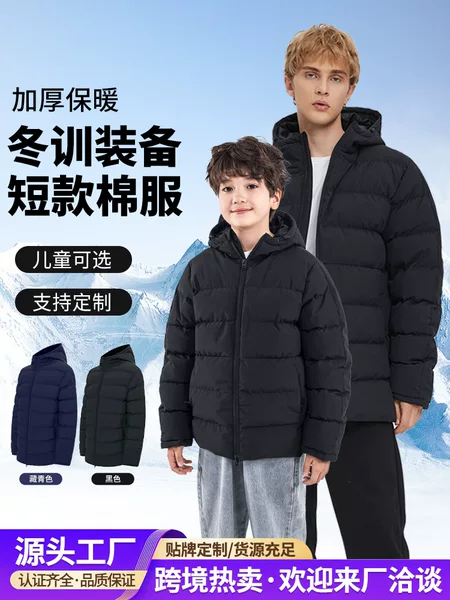 Hot-Selling Cotton Jacket for Men, Short Sports Cotton Jacket, Club Sports Student Winter Training Thickened Football Cotton Jacket Training Coat