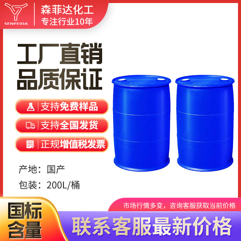 丙烯酰吗啉（ACMO ) 高纯     含量99% 5117-12