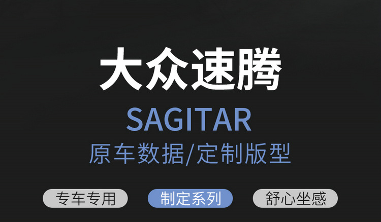 Customized Sagitar Seat Cover Fully Encloses 19-23 Car Cushion Leather Seat Cover for Four Seasons General Special Car