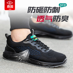 勞保鞋男款男士超輕便夏季透氣防臭鋼頭防砸防刺穿老保帶鋼板工作