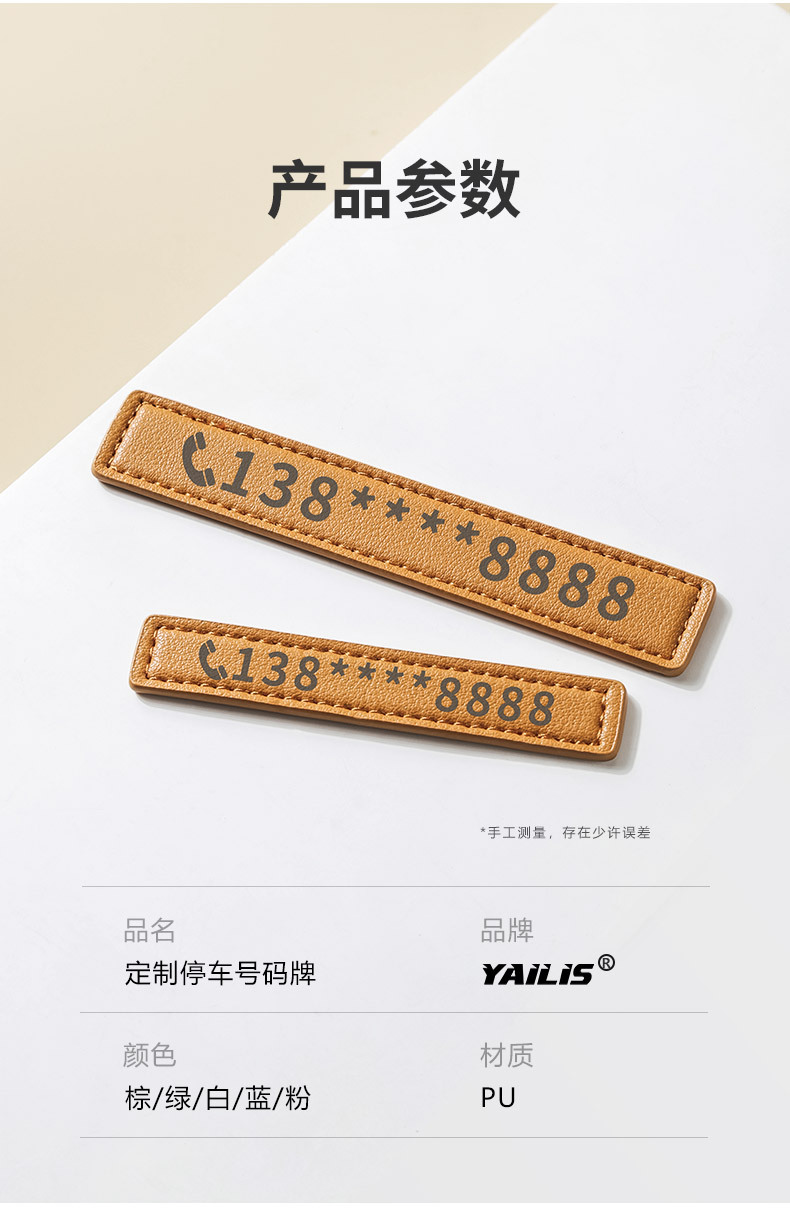 Pu Leather Multi-Color Temporary Parking Phone Number Plate, Car Sun Protection Car Ornaments, Car Mobile Phone Moving Card