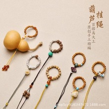 2026手捻葫芦挂绳配件 钥匙扣半成品 DIY手把件绳手工编织厂家现