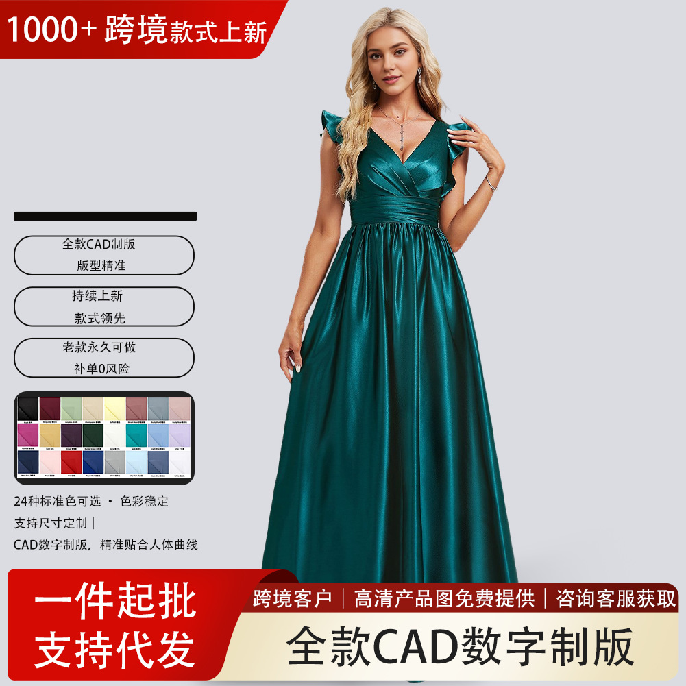 Cross-Border Amazon Bridesmaid Dress Women's A-Line V-Neck Floor-Length Stretch Satin Evening Dress Wedding Dress Foreign Trade Prom