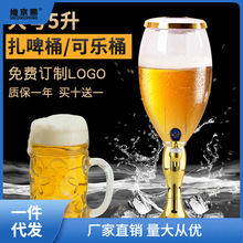 扎啤桶网红5升啤酒炮3升商用扎啤容器可乐桶创意发光酒炮酒吧专品