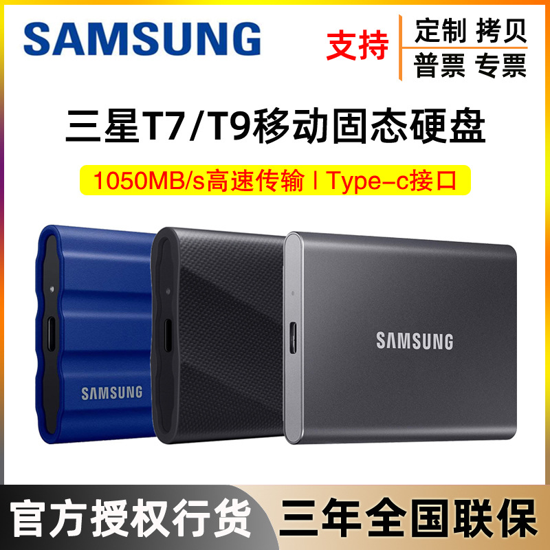 Samsung T9 Mobile Solid State Drive 1t 2t 4t High-Speed Usb3.2 Computer Type Mobile Phone Pssd Customized Genuine Product