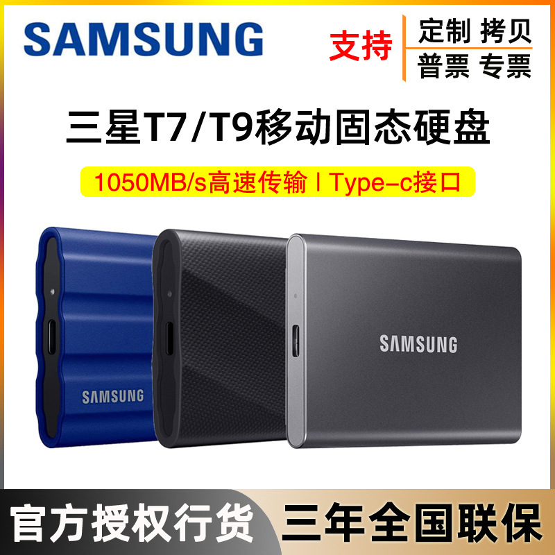 Samsung T9 Mobile Solid State Drive 1t 2t 4t High-Speed Usb3.2 Computer Type Mobile Phone Pssd Customized Genuine Product